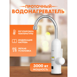 Кран-водонагреватель Saniteco WM-001-D2
