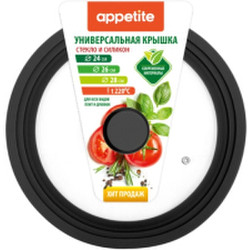 Крышка стеклянная Appetite ZH24-28SSB