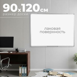 Магнитно-маркерная доска Office Shark WY-86