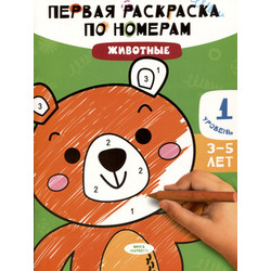 Раскраска Харвест Животные, мягкая обложка