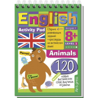 Развивающая книга Айрис-пресс Умный блокнот. English Животные / AP-25098