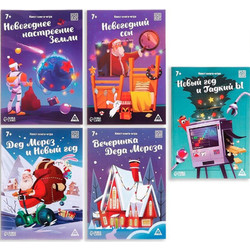 Набор развивающих книг Лас Играс Новый год. Чудеса / 7068589
