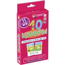 Развивающие карточки Айрис-пресс Цифры. Основы счета до 10