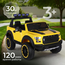 Детский автомобиль Sundays LS-150F