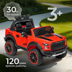 Детский автомобиль Sundays LS-150F