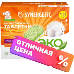 Таблетки для посудомоечных машин Synergetic Биоразлагаемые бесфосфатные