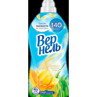 Кондиционер для белья Вернель Свежесть летнего утра