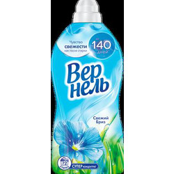 Кондиционер для белья Вернель Свежий Бриз