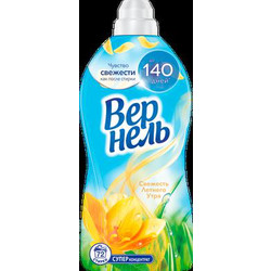 Кондиционер для белья Вернель Свежесть летнего утра