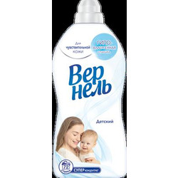 Кондиционер для белья Вернель Детский Суперконцентрат