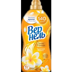 Кондиционер для белья Вернель Ароматерапия Чарующая Ваниль Концентрированный