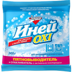 Пятновыводитель Золушка Иней Oxi