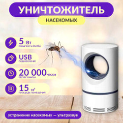 Уничтожитель насекомых KomarOFF GK10