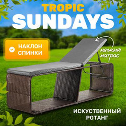 Шезлонг Sundays Tropic KM230812-11R