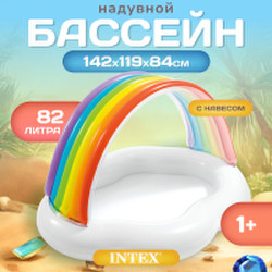Надувной бассейн Intex Радужное облако / 57141NP