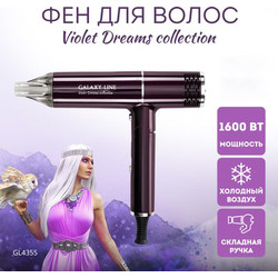 Компактный фен Galaxy Line GL 4355