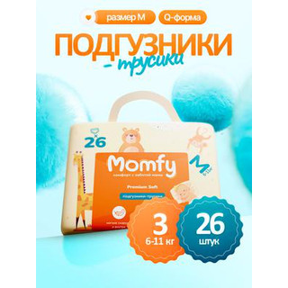 Подгузники-трусики детские Momfy 3 размер М