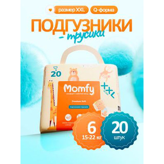 Подгузники-трусики детские Momfy 6 размер XXL