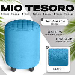 Пуф Monofix Йокки