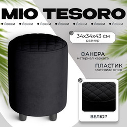 Пуф Monofix Йокки