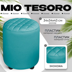 Пуф Monofix Йокки