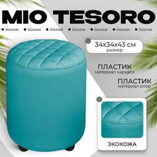 Пуф Monofix Йокки