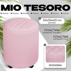 Пуф Monofix Йокки