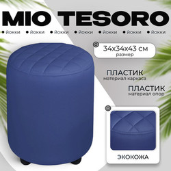 Пуф Monofix Йокки