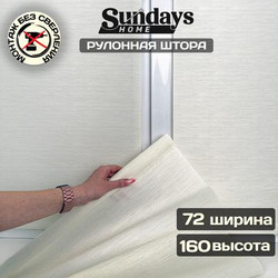 Рулонная штора Sundays Home Форест 72х160