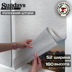 Рулонная штора Sundays Home Твид 52х160