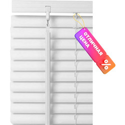 Жалюзи горизонтальные Эскар 50x160 / 6050160