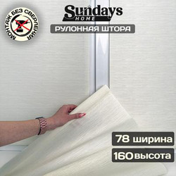 Рулонная штора Sundays Home Форест 78х160