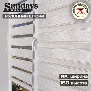 Рулонная штора Sundays Home Лайнс 85х160