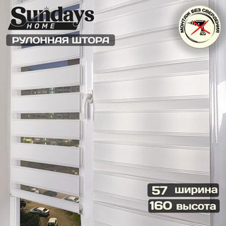 Рулонная штора Sundays Home Лайнс 57х160