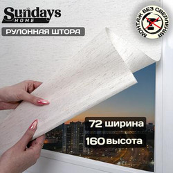 Рулонная штора Sundays Home Твид 72х160