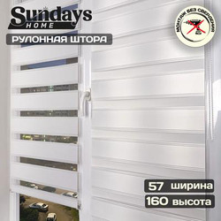 Рулонная штора Sundays Home Лайнс 57х160