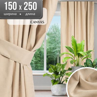 Штора Mio Tesoro Canvas 150х250