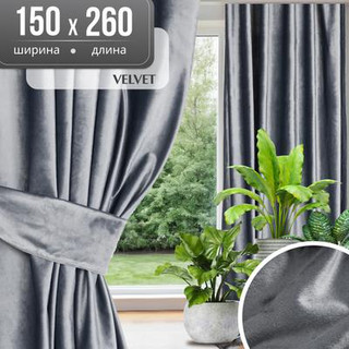 Штора Mio Tesoro Velvet 150x260