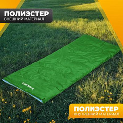 Спальный мешок Sundays ZC-SB001