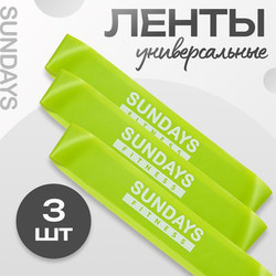 Набор эспандеров Sundays Fitness IR97630
