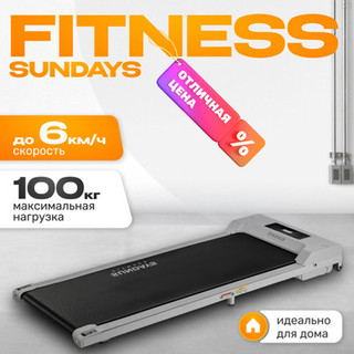 Электрическая беговая дорожка Sundays Fitness Simple Line GB-TR380
