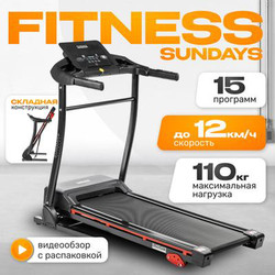 Электрическая беговая дорожка Sundays Fitness Middle Line T2000D