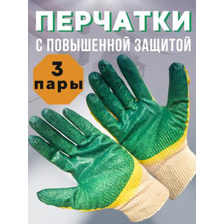 Перчатки защитные Sundays Двойной облив