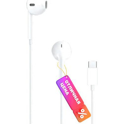 Наушники-гарнитура Apple EarPods с разъемом USB-C A3046 MYQY3 / MTJY3