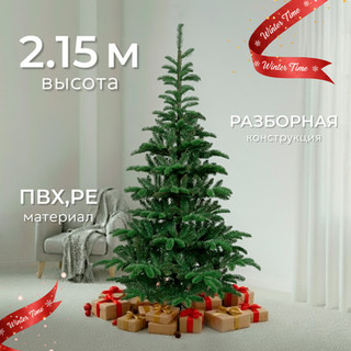 Ель искусственная Winter Time 215 / MKB07-941T