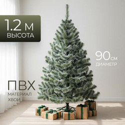 Сосна искусственная Erbis Sosna с белыми кончиками 120