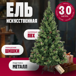 Ель искусственная Winter Fun Light / ML-0066-004
