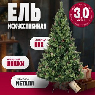 Ель искусственная Winter Fun Light / ML-0066-004