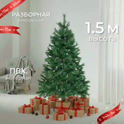 Сосна искусственная Winter Time 150 / XCD05-529T