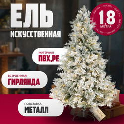Ель искусственная Winter Fun Light Заснеженная / ML-0056-001